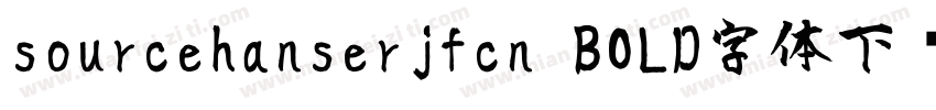 sourcehanserjfcn BOLD字体下载字体转换
